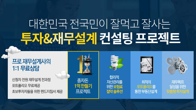 결혼자금 모으기 프로젝트