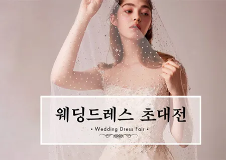 로코코웨딩초대전