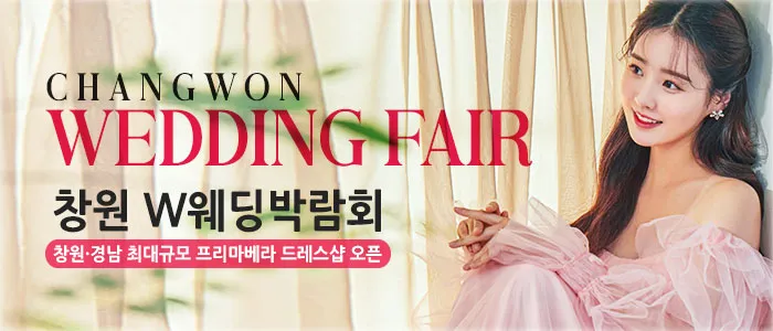창원 삼성스토어 웨딩박람회 05-17~05-18